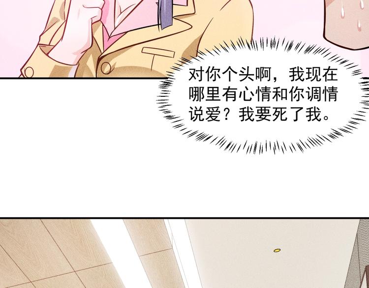 第33话 醋海(1/2)-第34话