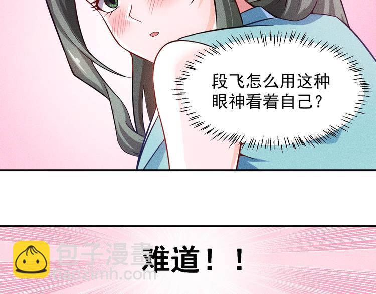 第33话 醋海(1/2)-第34话