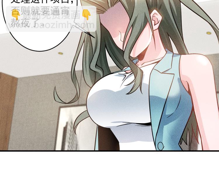 第35话 上司(1/2)-第36话