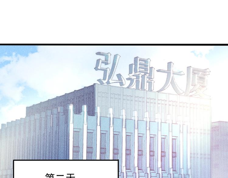 第35话 上司(1/2)-第36话