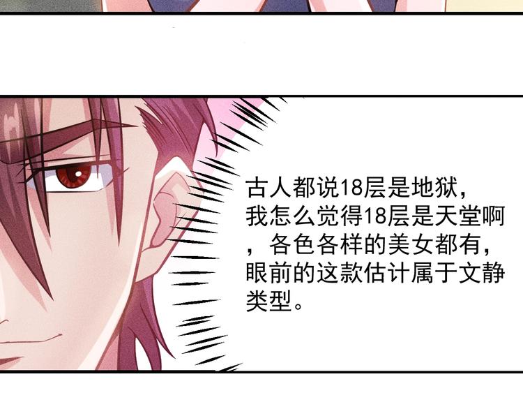 第35话 上司(1/2)-第36话