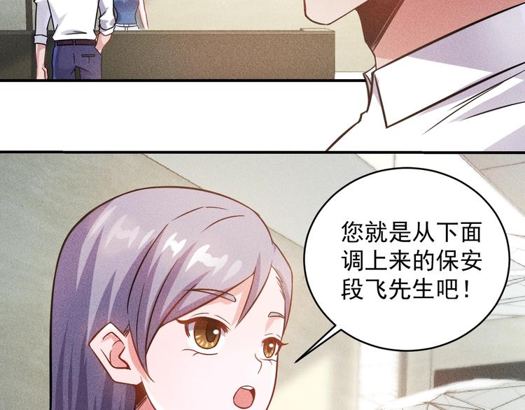 第35话 上司(1/2)-第36话