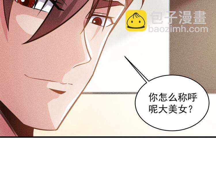 第35话 上司(1/2)-第36话