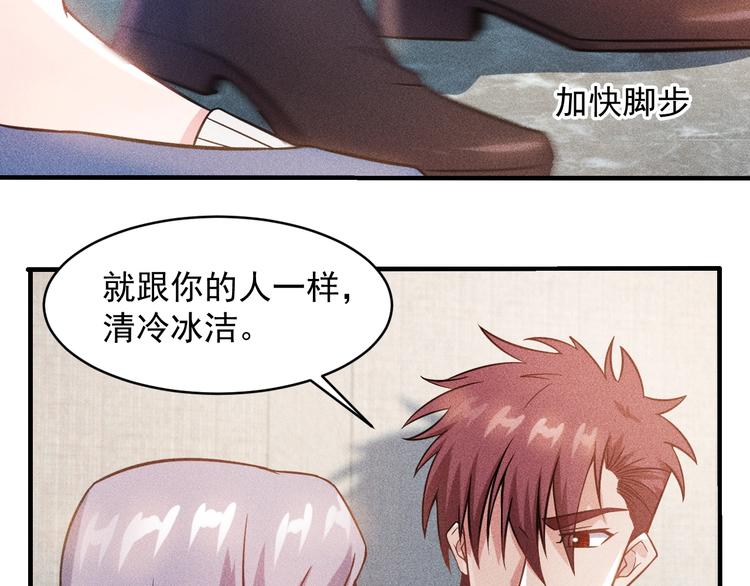 第35话 上司(1/2)-第36话
