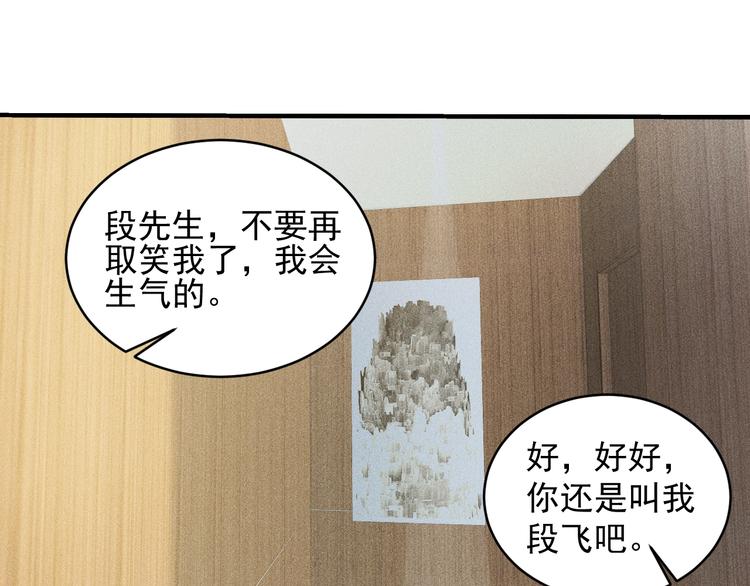第35话 上司(1/2)-第36话