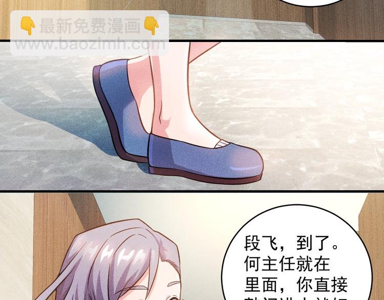 第35话 上司(1/2)-第36话