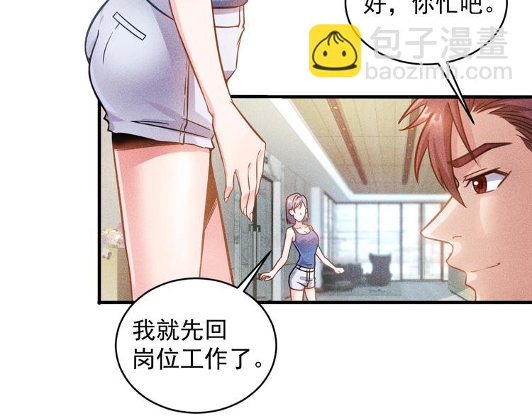 第35话 上司(1/2)-第36话