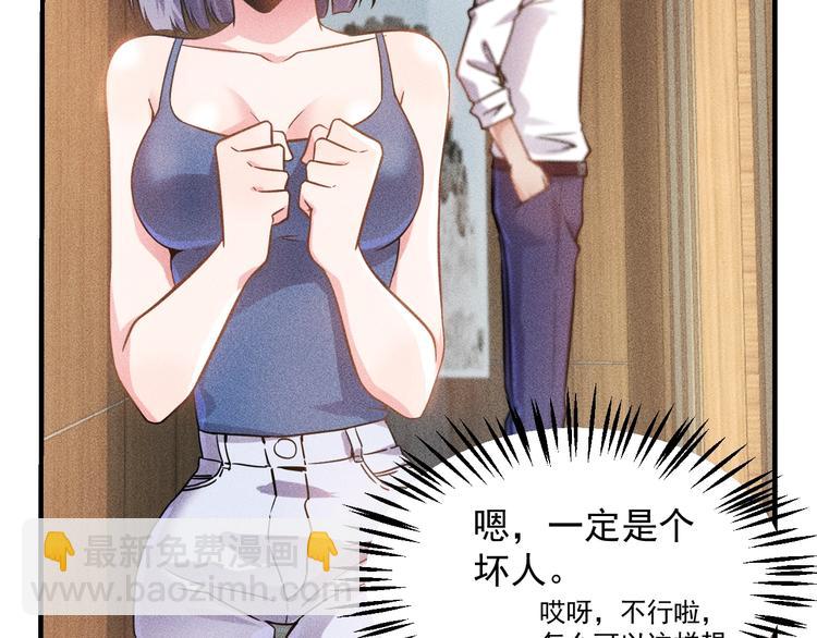 第35话 上司(1/2)-第36话