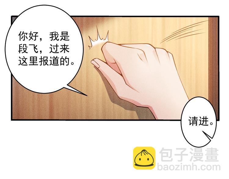 第35话 上司(1/2)-第36话