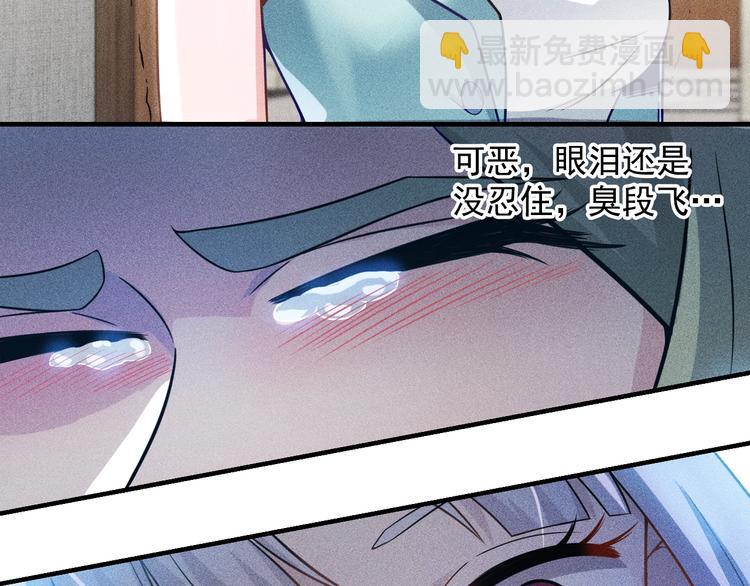第35话 上司(1/2)-第36话