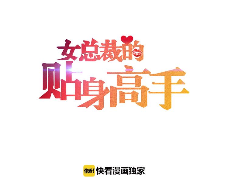 第37话 尴尬的按摩(1/2)-第38话