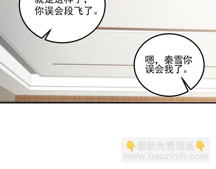 第37话 尴尬的按摩(1/2)-第38话