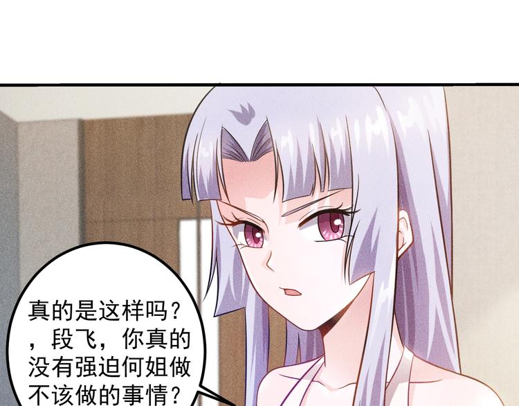 第37话 尴尬的按摩(1/2)-第38话