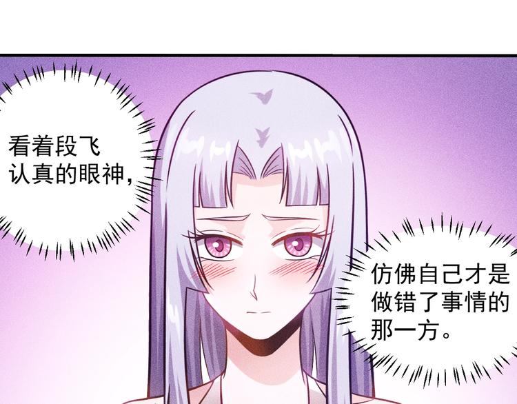 第37话 尴尬的按摩(1/2)-第38话
