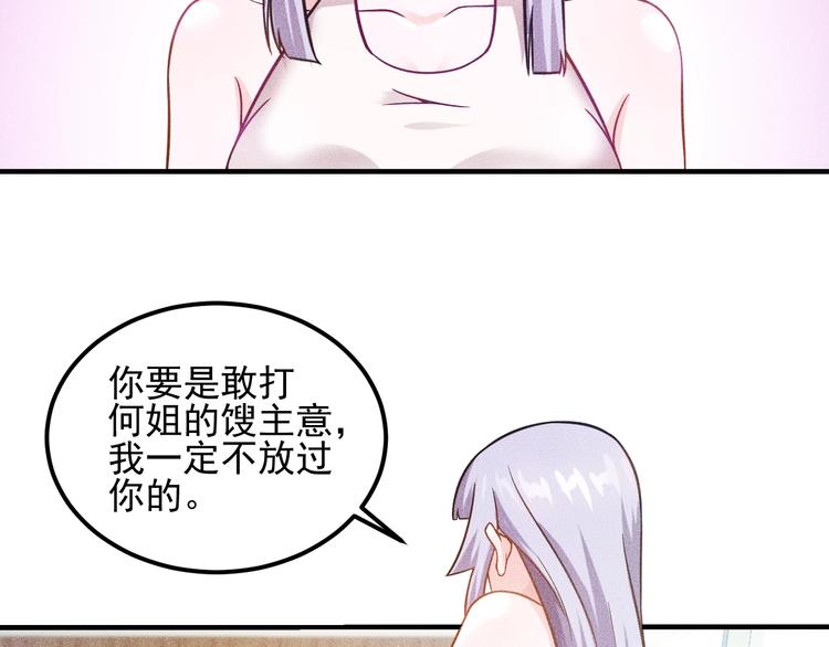 第37话 尴尬的按摩(1/2)-第38话