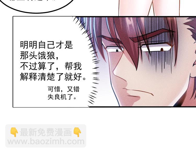 第37话 尴尬的按摩(1/2)-第38话