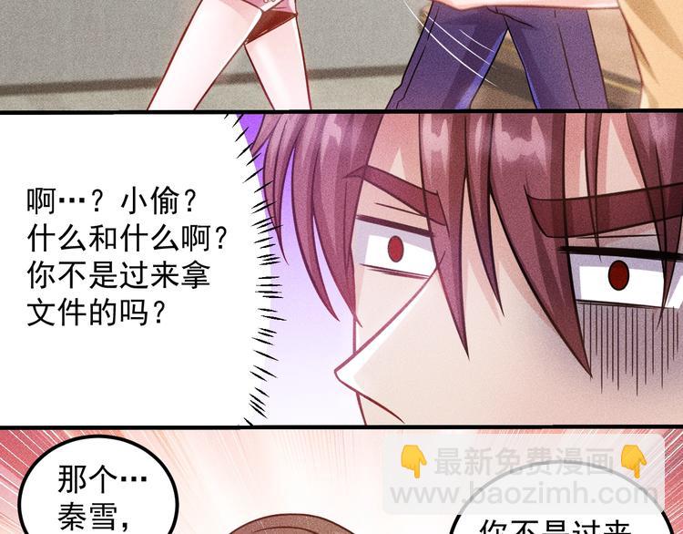 第37话 尴尬的按摩(1/2)-第38话