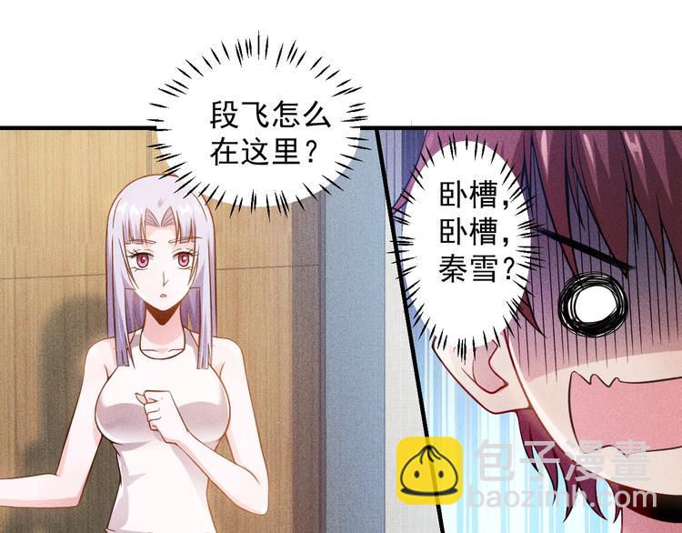 第37话 尴尬的按摩(1/2)-第38话