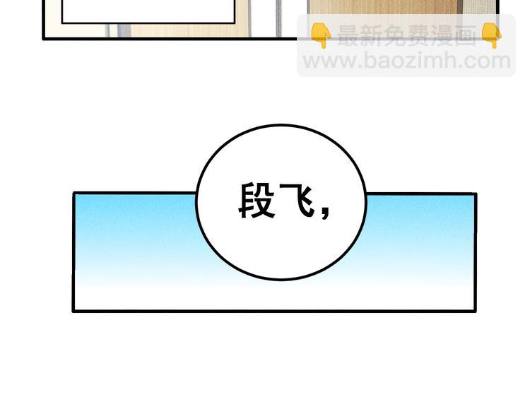 第37话 尴尬的按摩(1/2)-第38话