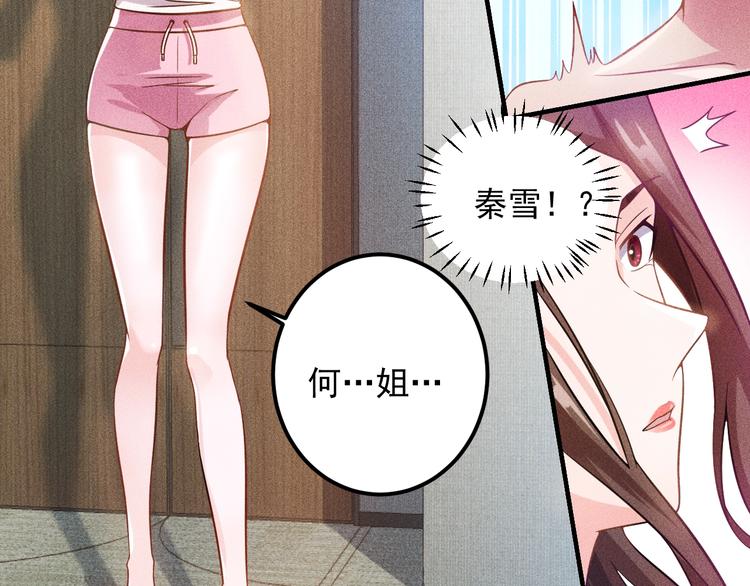 第37话 尴尬的按摩(1/2)-第38话