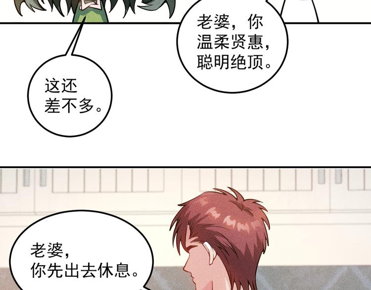 第39话 只是做个菜(1/2)-第40话