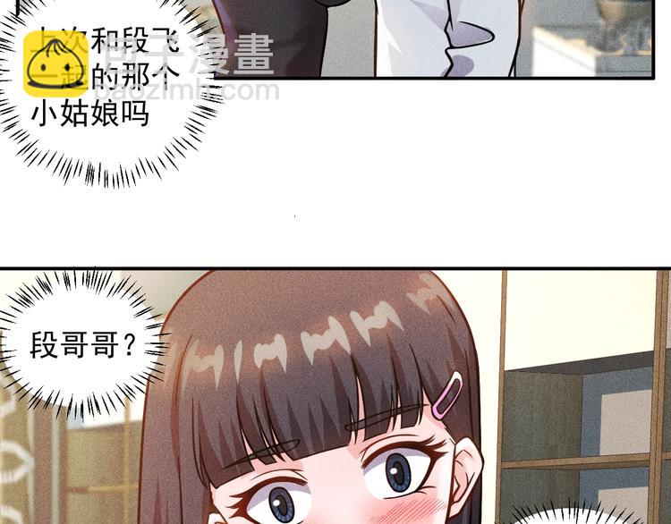 第41话 妒火(1/2)-第42话
