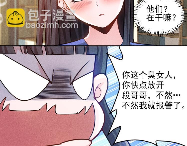 第41话 妒火(1/2)-第42话