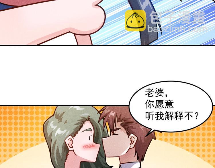 第41话 妒火(1/2)-第42话