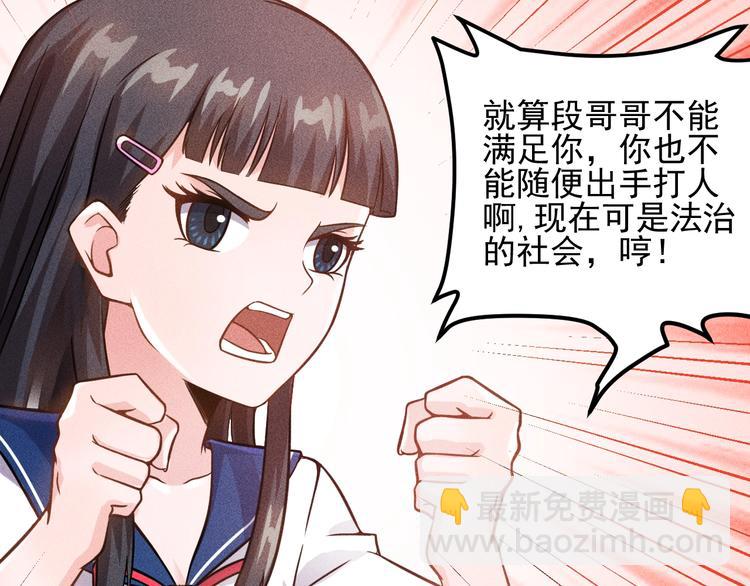 第41话 妒火(1/2)-第42话