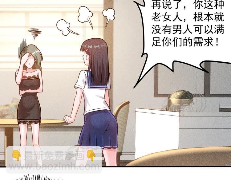 第41话 妒火(1/2)-第42话