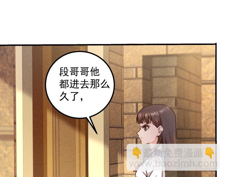 第41话 妒火(1/2)-第42话