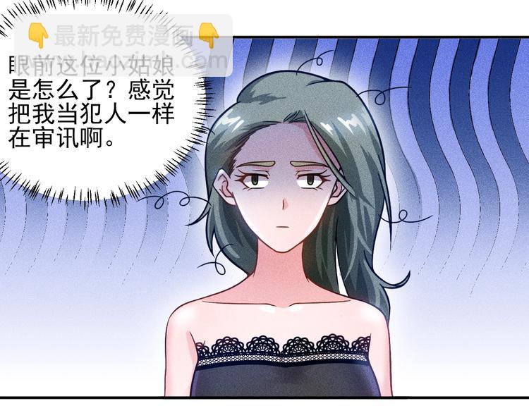 第41话 妒火(1/2)-第42话