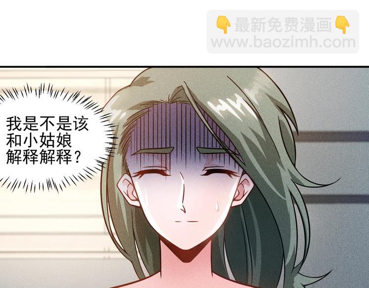 第41话 妒火(1/2)-第42话