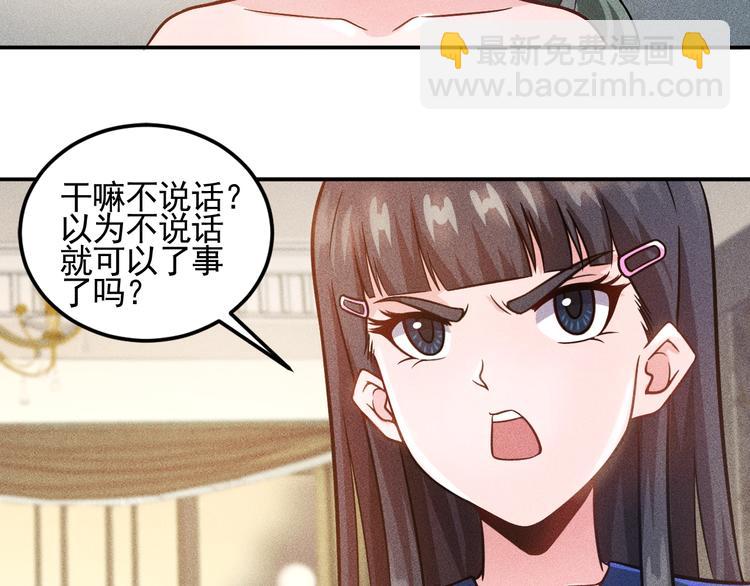 第41话 妒火(1/2)-第42话