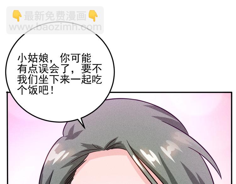 第41话 妒火(1/2)-第42话
