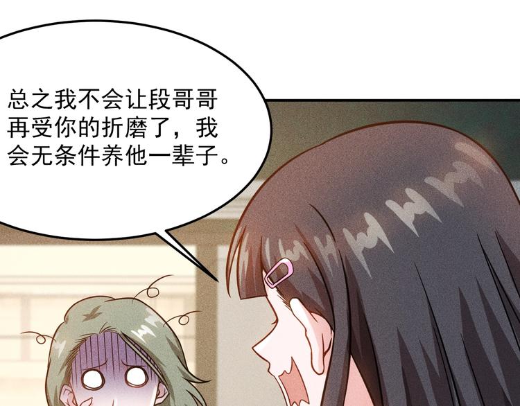 第41话 妒火(1/2)-第42话