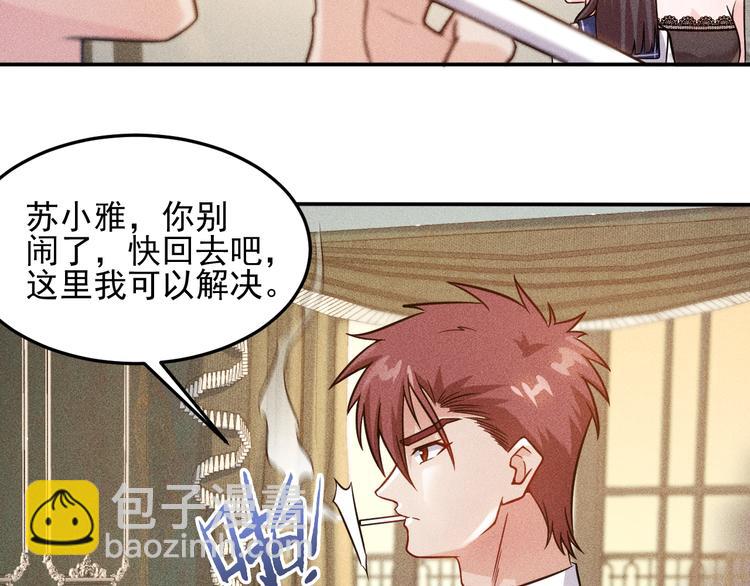第41话 妒火(1/2)-第42话
