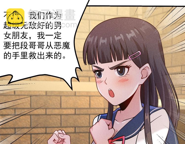 第41话 妒火(1/2)-第42话