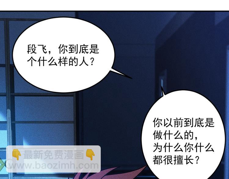 第43话 姐姐来给你打针(1/2)-第44话