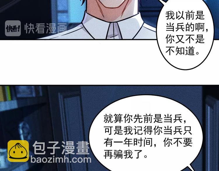 第43话 姐姐来给你打针(1/2)-第44话