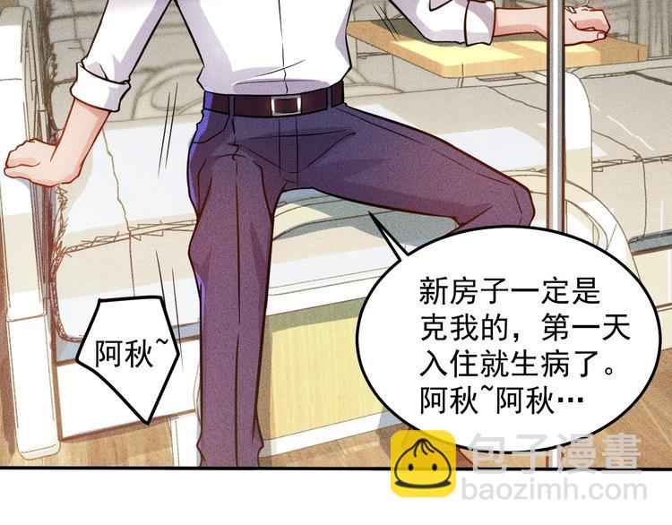 第43话 姐姐来给你打针(1/2)-第44话