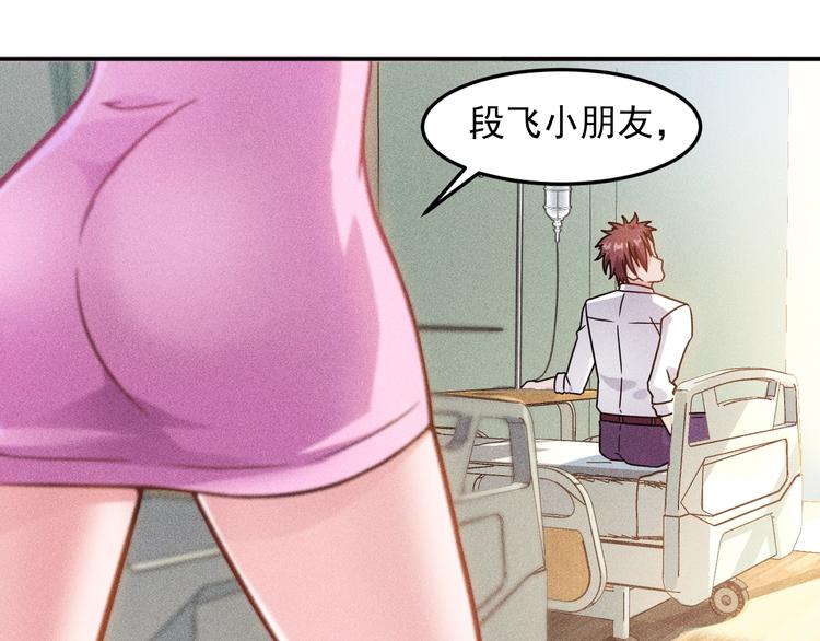 第43话 姐姐来给你打针(1/2)-第44话