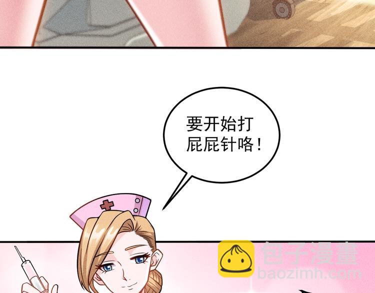 第43话 姐姐来给你打针(1/2)-第44话