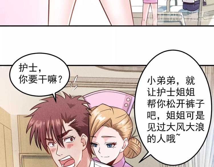第43话 姐姐来给你打针(1/2)-第44话