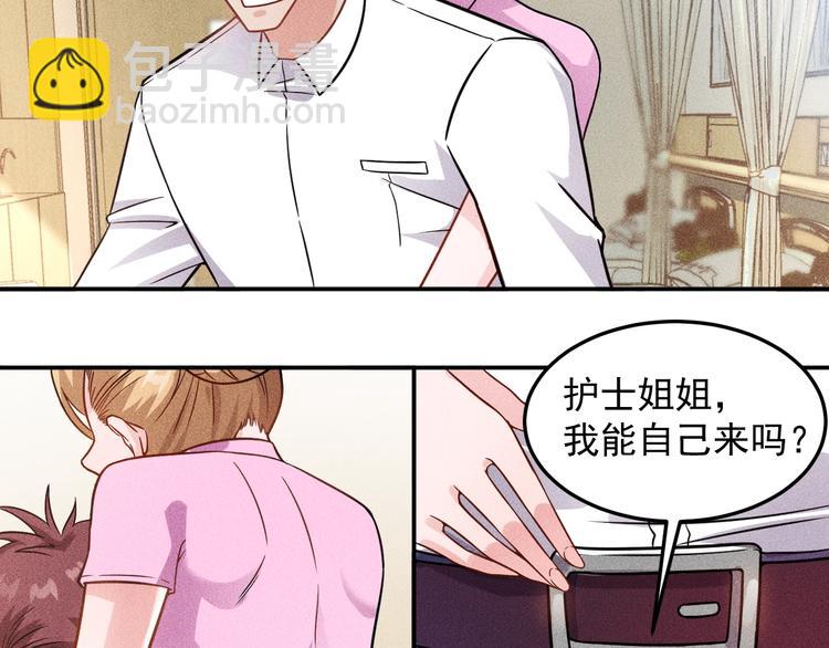 第43话 姐姐来给你打针(1/2)-第44话