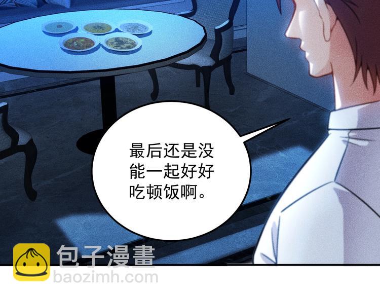 第43话 姐姐来给你打针(1/2)-第44话