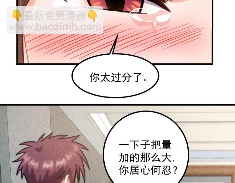 第45话 大汗淋漓的运动(1/3)-第46话
