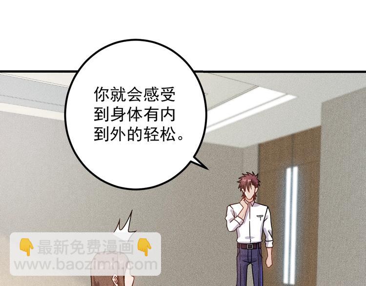 第45话 大汗淋漓的运动(1/3)-第46话