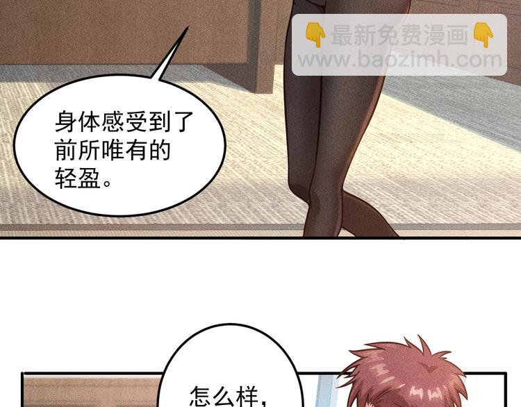 第45话 大汗淋漓的运动(1/3)-第46话