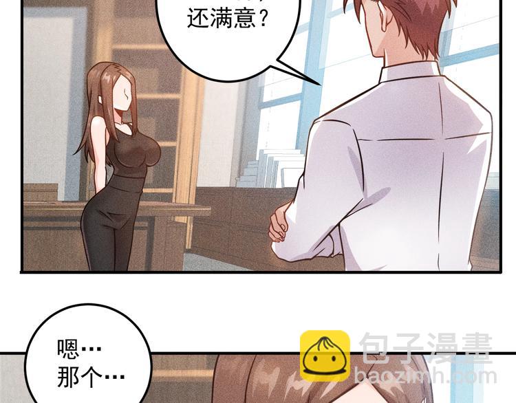 第45话 大汗淋漓的运动(1/3)-第46话